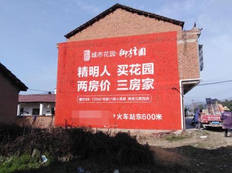  青田如何让墙体广告展现最大化效果