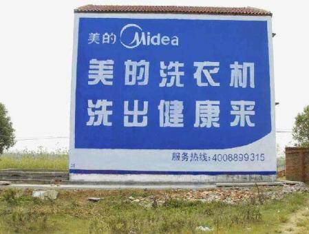  青田墙体广告——城乡最后一公里传播的广告利器