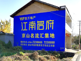  青田墙体广告的选址原则