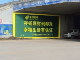  青田墙体广告的整合营销的新方式