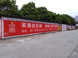  青田墙体广告对比传统广告媒介的优势