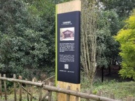  青田标识牌材料选择和运用的注意事项