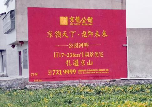  青田墙体广告发布的关键问题