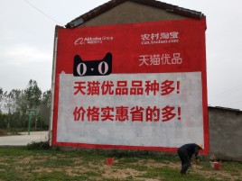  青田互联网广告横飞的当下，为什么最受欢迎的依然是户外墙体广告？