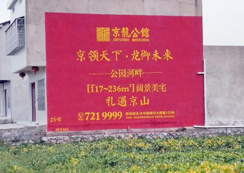  青田墙体广告为何成为户外媒体新霸主