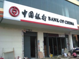  青田门头店招设计地域性文化