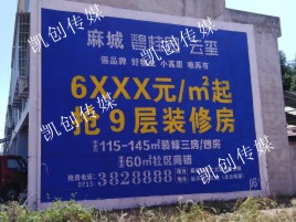  青田墙体广告为什么是企业最优选择？