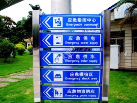  青田标识导向系统设计需要掌握的四大元素
