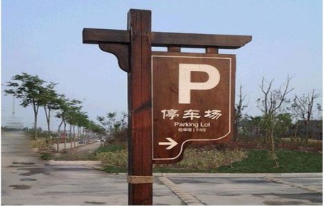  青田制作标识牌需要注意什么？
