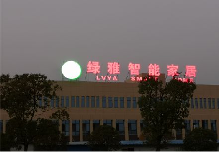  青田楼顶冲孔发光字是怎么安装的?