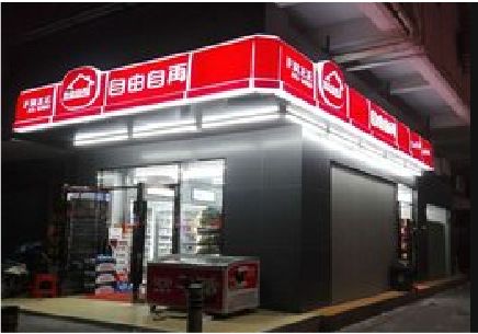  青田便利店灯箱制作材质如何选择？