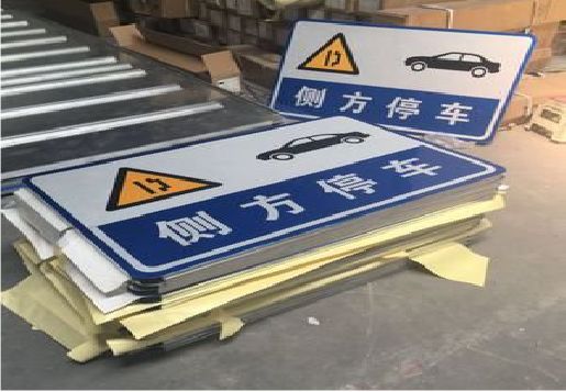  青田反光标识牌的制作流程