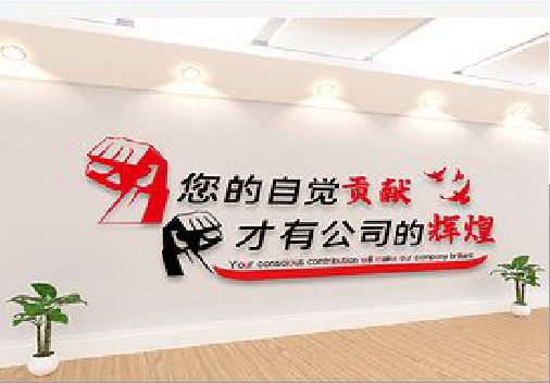  青田企业文化墙装在哪里合适？