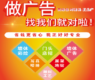  青田户外广告安装知识。