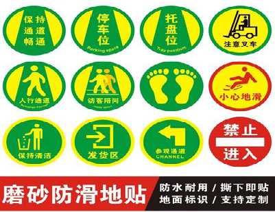  青田客户要做贴在地上的广告，是什么材料？