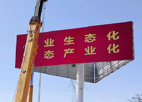  青田广告牌制作设计的重要因素。