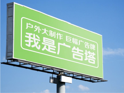  青田线下品牌宣传：户外广告的实际应用价值分析