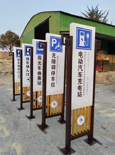  青田标识标牌常见的问题解析。