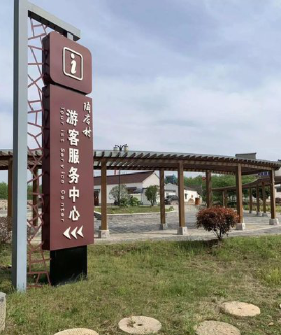  青田乡村景点建设标识标牌系统要注意什么？
